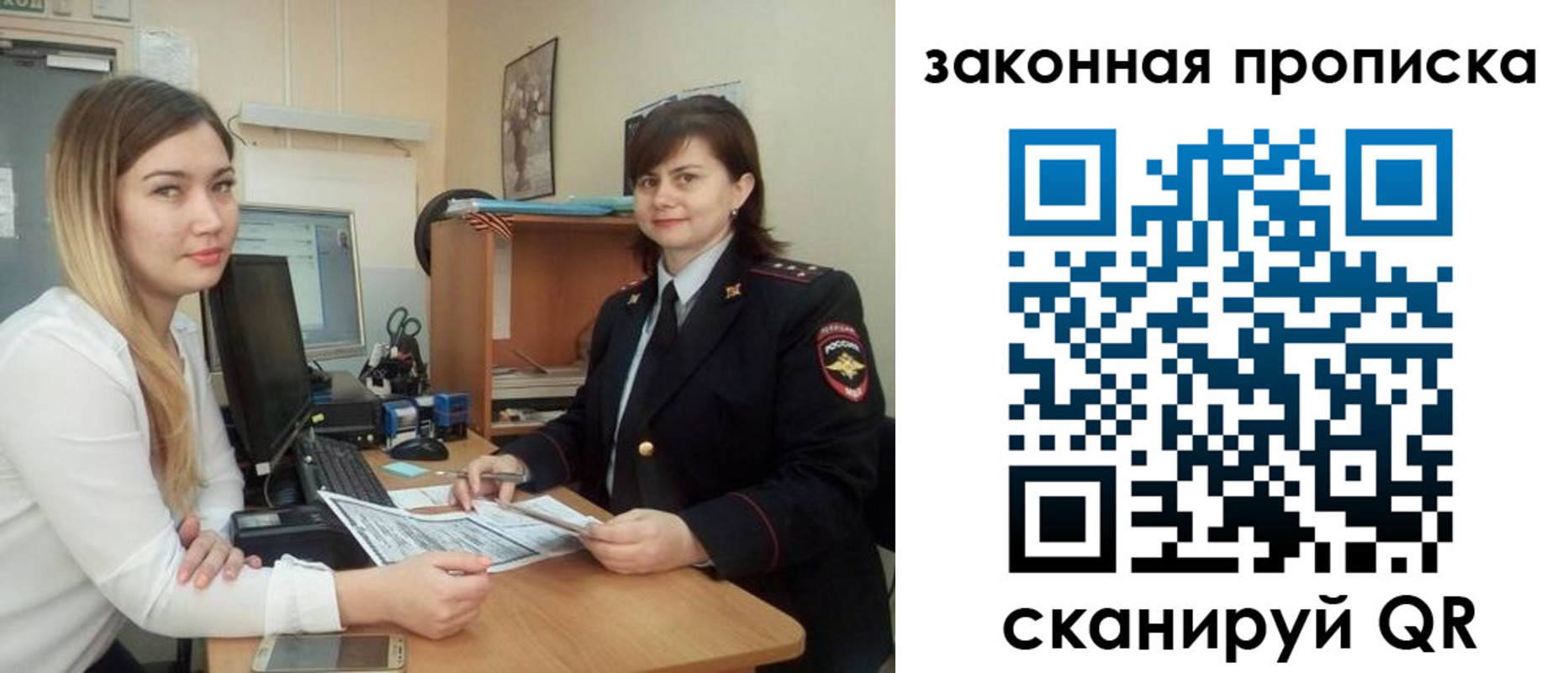 прописка паспорт в Ивантеевке