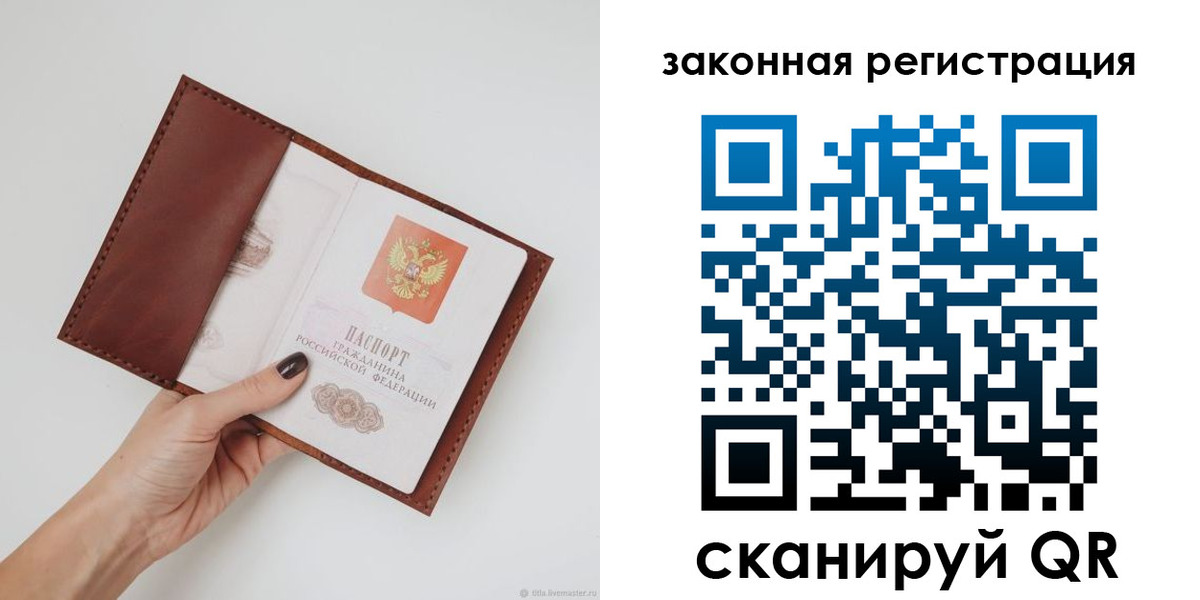 прописка для школы в Ивантеевке