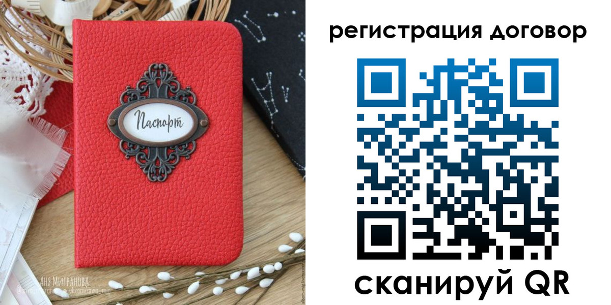 временная регистрация для школы в Ивантеевке