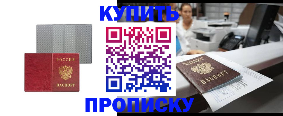 миграционный учет в Ивантеевке